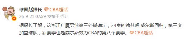 正式签约！离队第一人！杨瀚森的机会来了