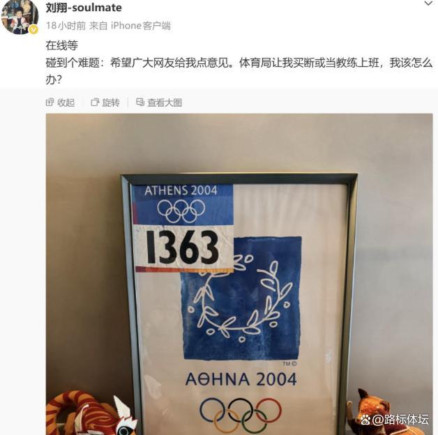 亚运会选手村升旗仪式上,台湾地区体育部门负责人当场被拦在门外