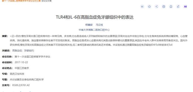 以0.001纳米精度支撑造芯!同济团队荣获国家科技进步奖一等奖