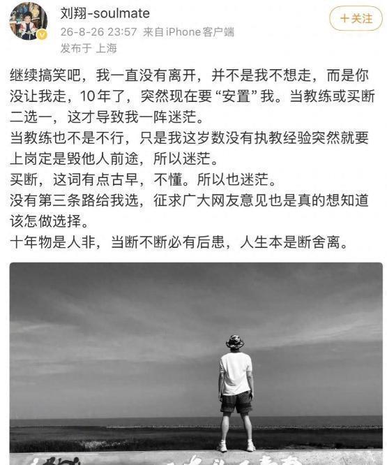 亚运会选手村升旗仪式上,台湾地区体育部门负责人当场被拦在门外